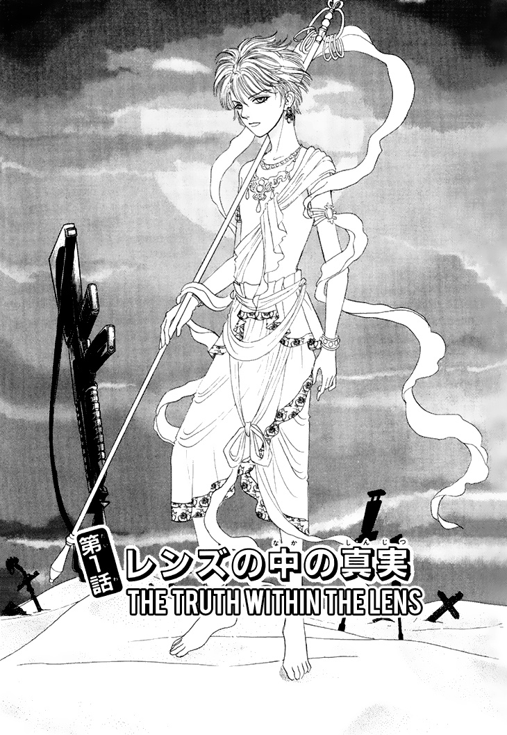 Genjuu No Seiza - Vol.11 Chapter 49: The Truth Within The Lens