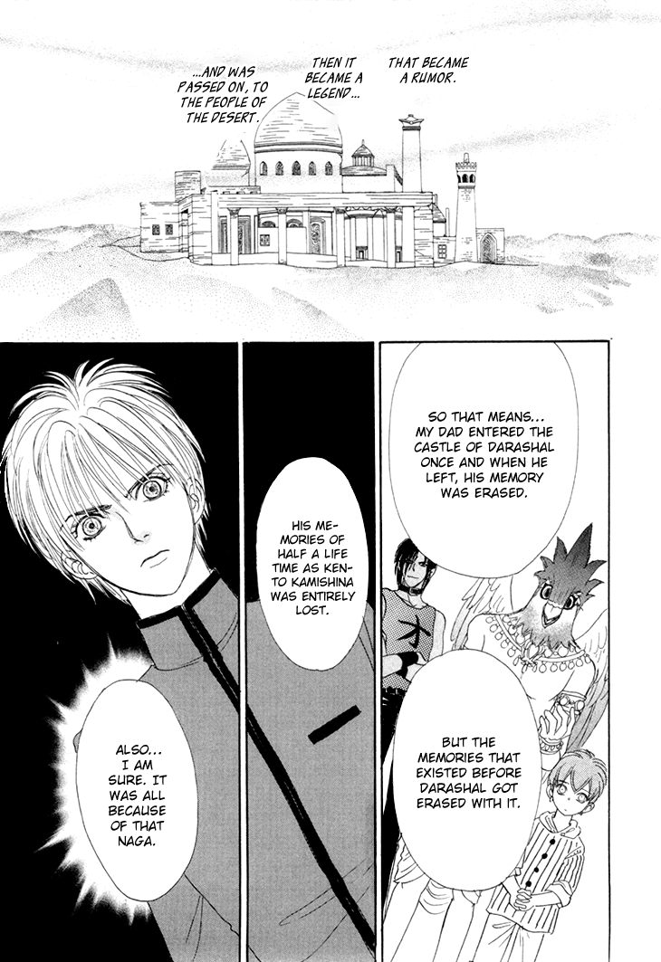 Genjuu No Seiza - Vol.11 Chapter 49: The Truth Within The Lens