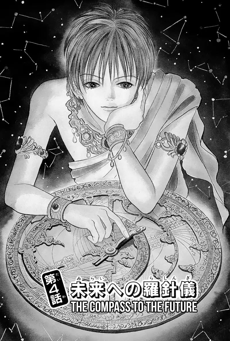 Genjuu No Seiza - Vol.10 Chapter 48: The Compass To The Future