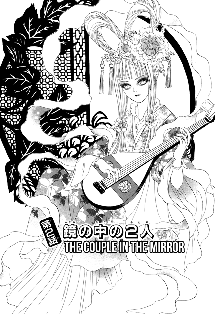 Genjuu No Seiza - Vol.10 Chapter 46: The Couple In The Mirror