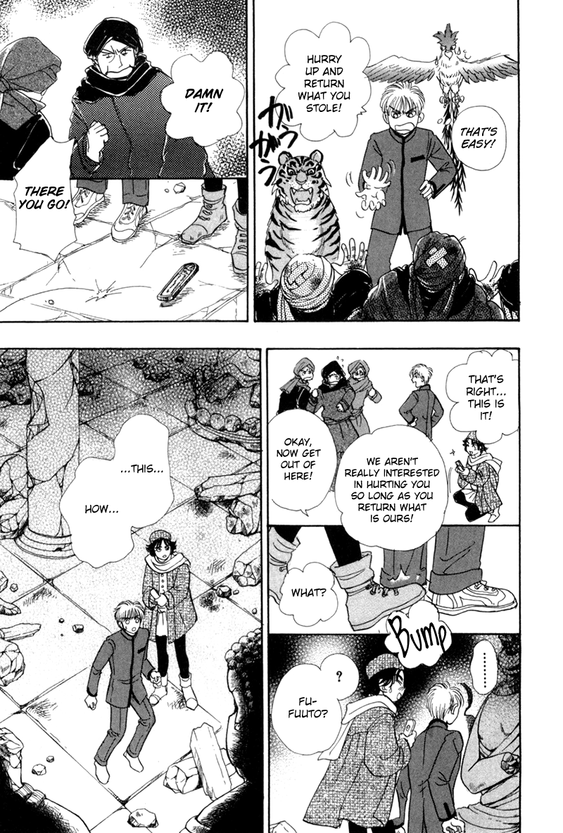 Genjuu No Seiza - Vol.10 Chapter 46: The Couple In The Mirror