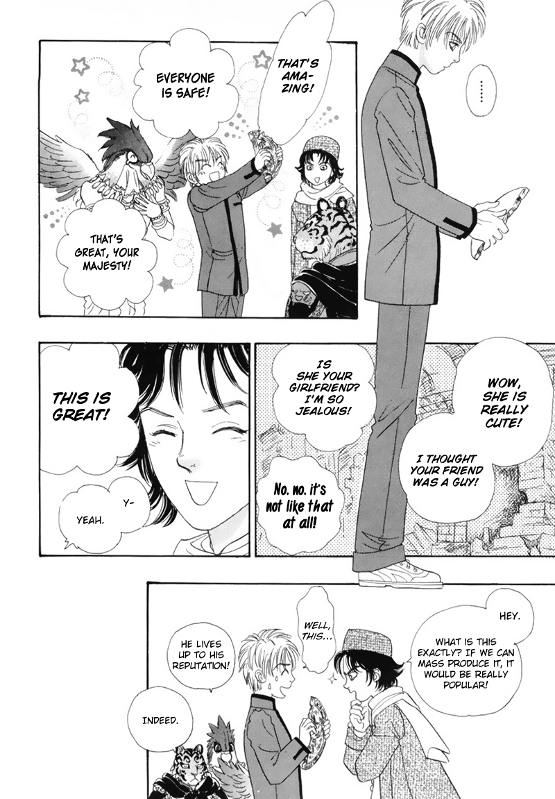 Genjuu No Seiza - Vol.10 Chapter 46: The Couple In The Mirror