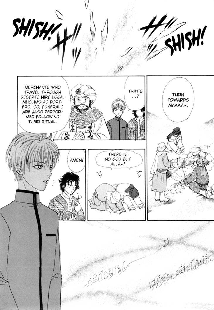 Genjuu No Seiza - Vol.10 Chapter 45: Two Groups Of Travellers In The Desert