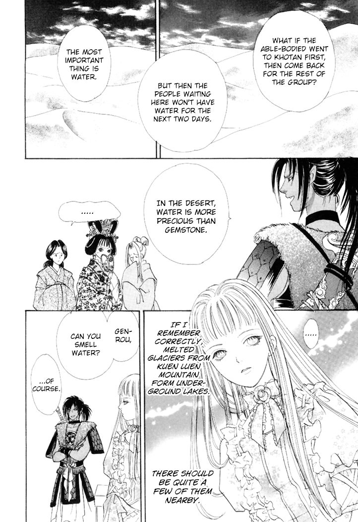 Genjuu No Seiza - Vol.10 Chapter 45: Two Groups Of Travellers In The Desert