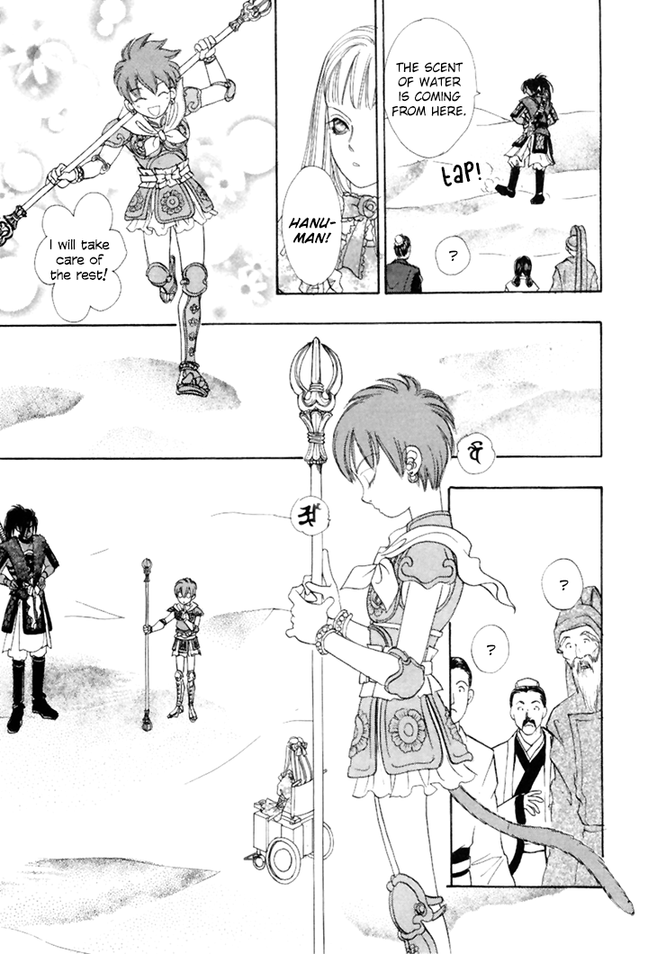 Genjuu No Seiza - Vol.10 Chapter 45: Two Groups Of Travellers In The Desert