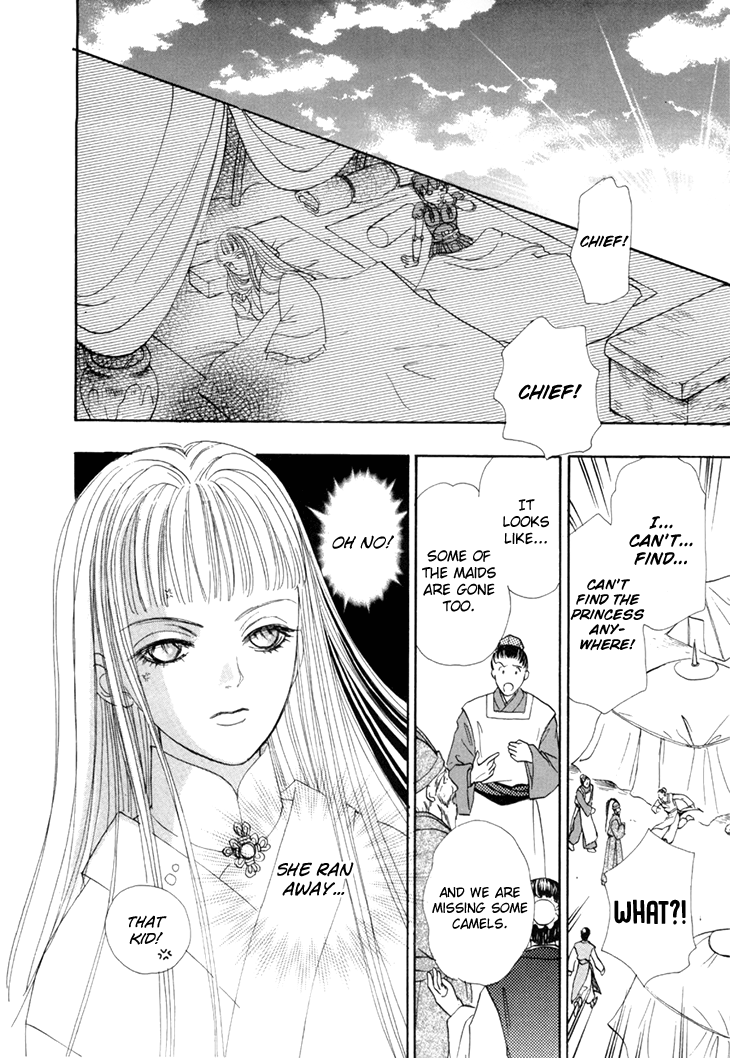 Genjuu No Seiza - Vol.10 Chapter 45: Two Groups Of Travellers In The Desert