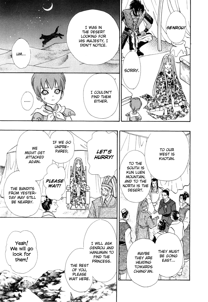 Genjuu No Seiza - Vol.10 Chapter 45: Two Groups Of Travellers In The Desert