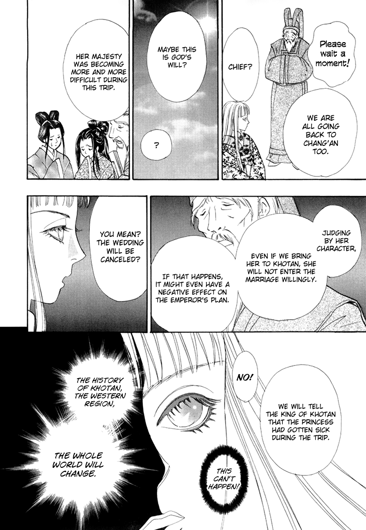 Genjuu No Seiza - Vol.10 Chapter 45: Two Groups Of Travellers In The Desert