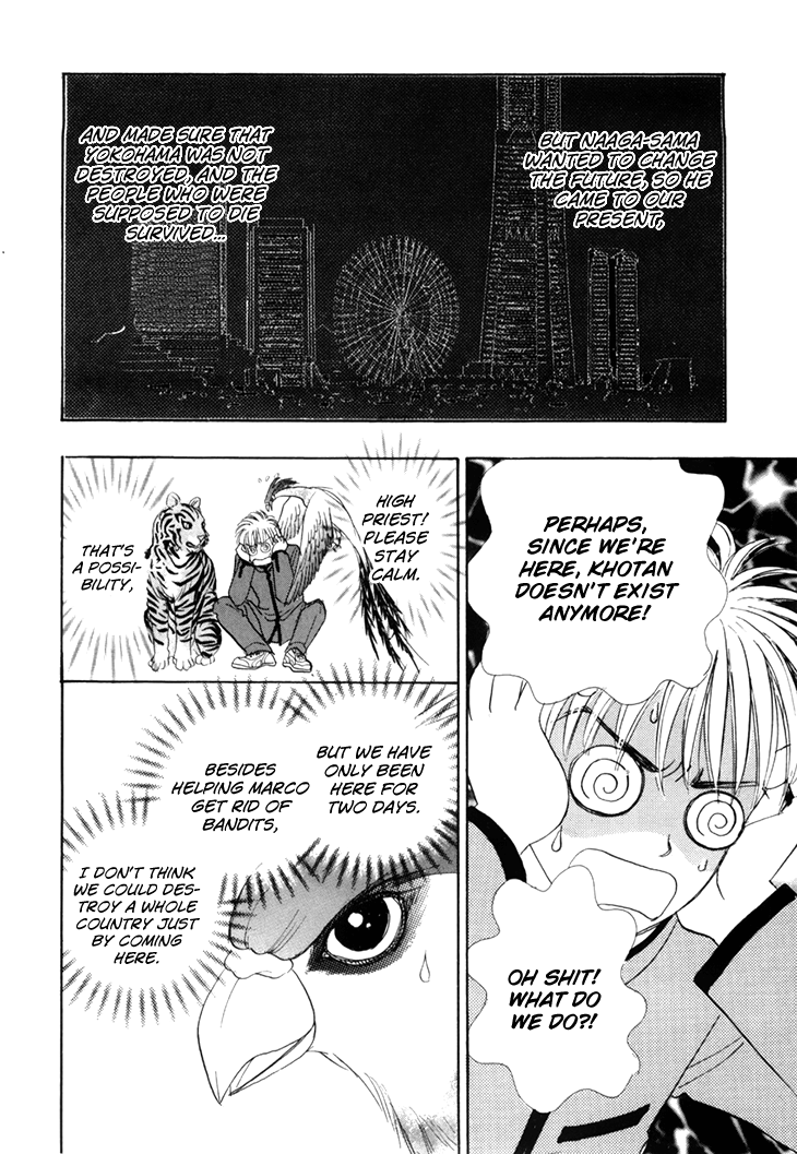 Genjuu No Seiza - Vol.10 Chapter 45: Two Groups Of Travellers In The Desert