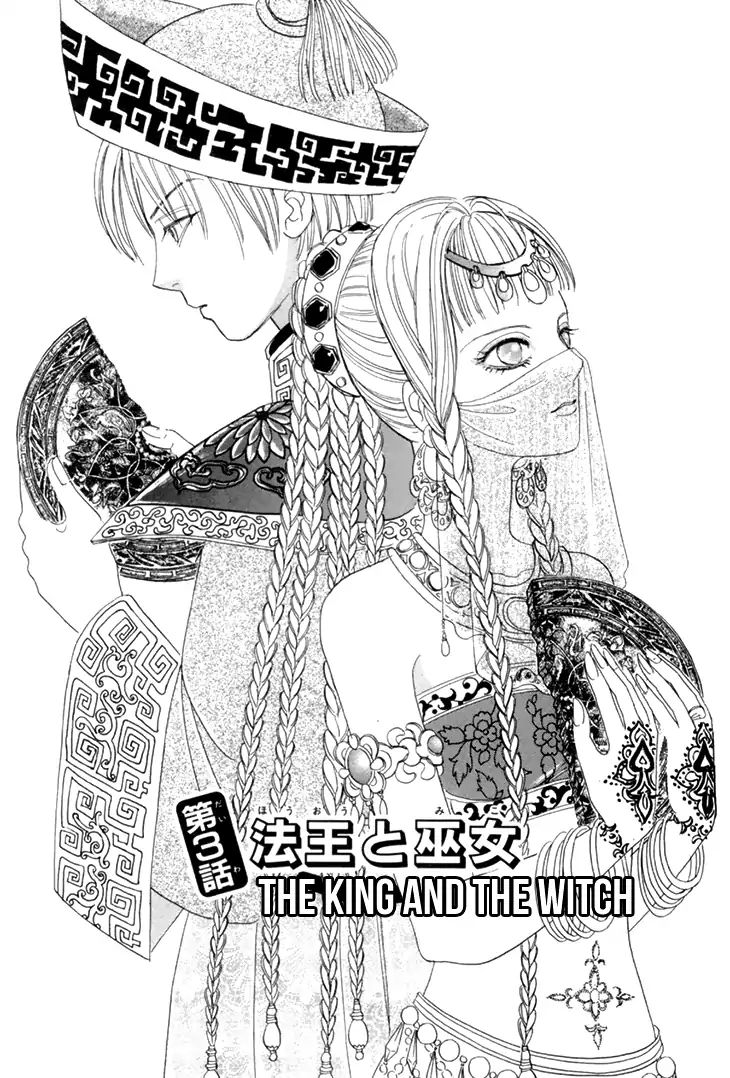 Genjuu No Seiza - Vol.10 Chapter 47: The King And The Witch