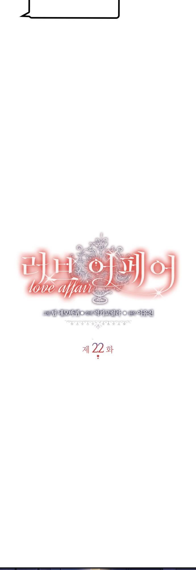 Love Affair - Chapter 22