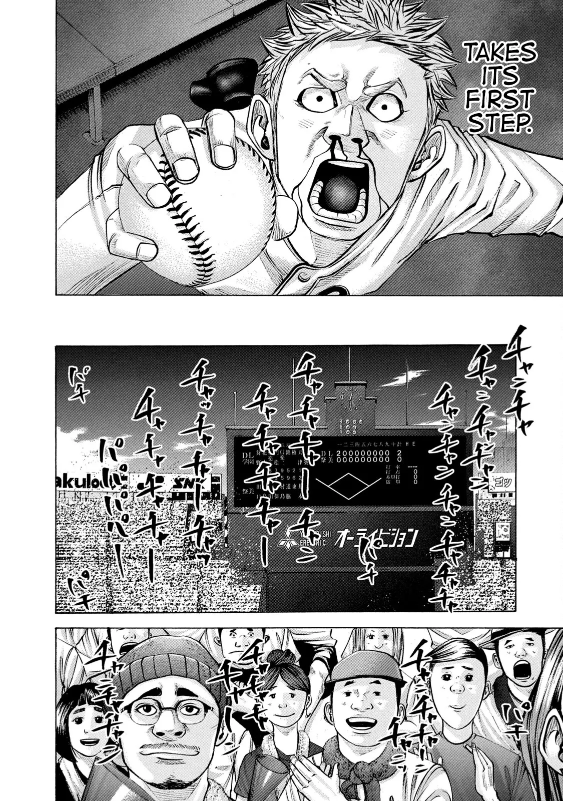 Battle Studies - Vol.21 Chapter 207: Real Koshien