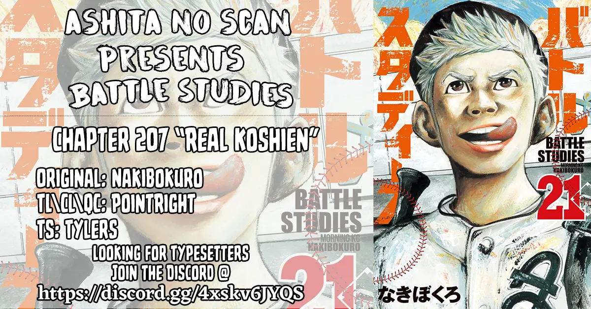 Battle Studies - Vol.21 Chapter 207: Real Koshien