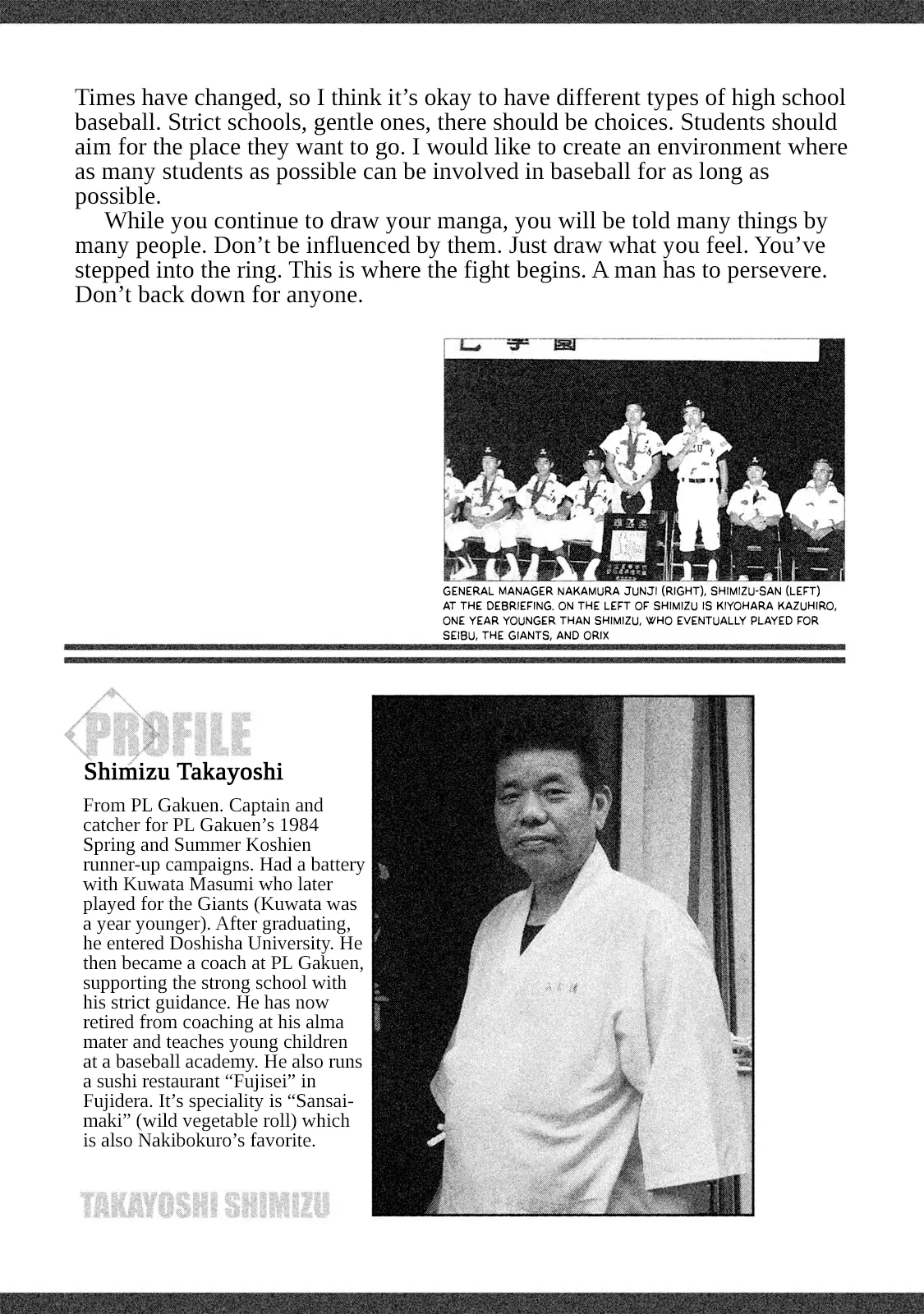 Battle Studies - Vol.2 Chapter 19.5: Interview With Shimizu Takayoshi