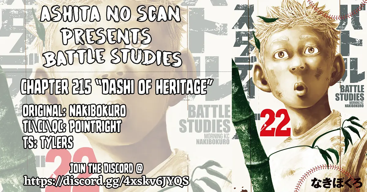 Battle Studies - Vol.22 Chapter 215: Dashi Of Heritage