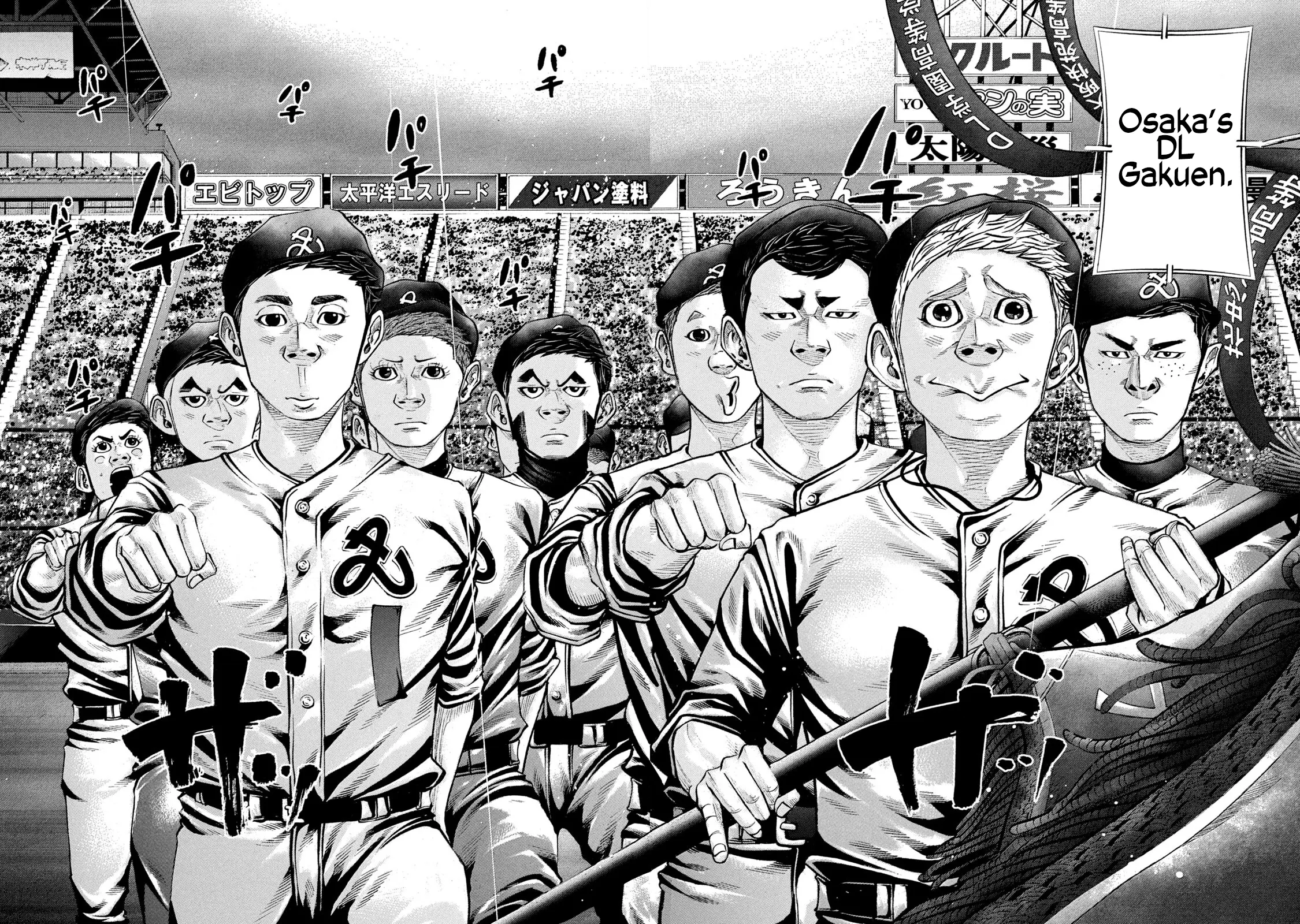 Battle Studies - Vol.21 Chapter 206: Koshien Shout