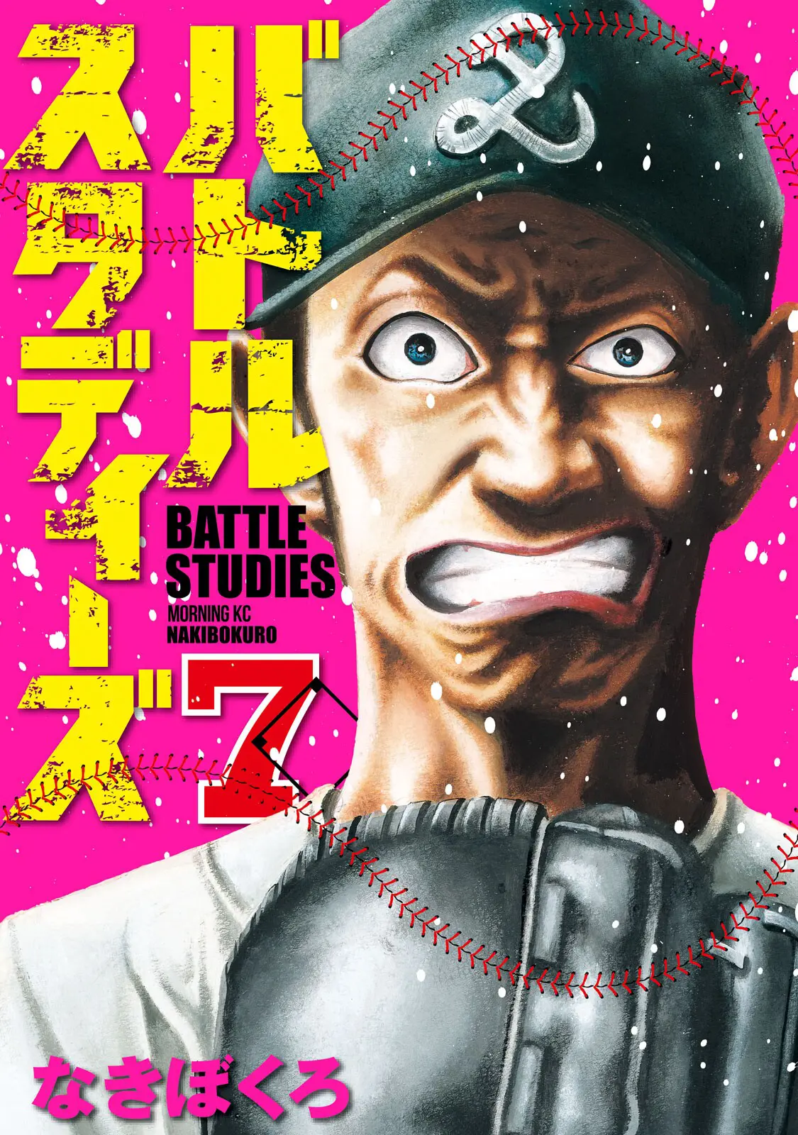 Battle Studies - Vol.7 Chapter 64: What Are You Talking About?