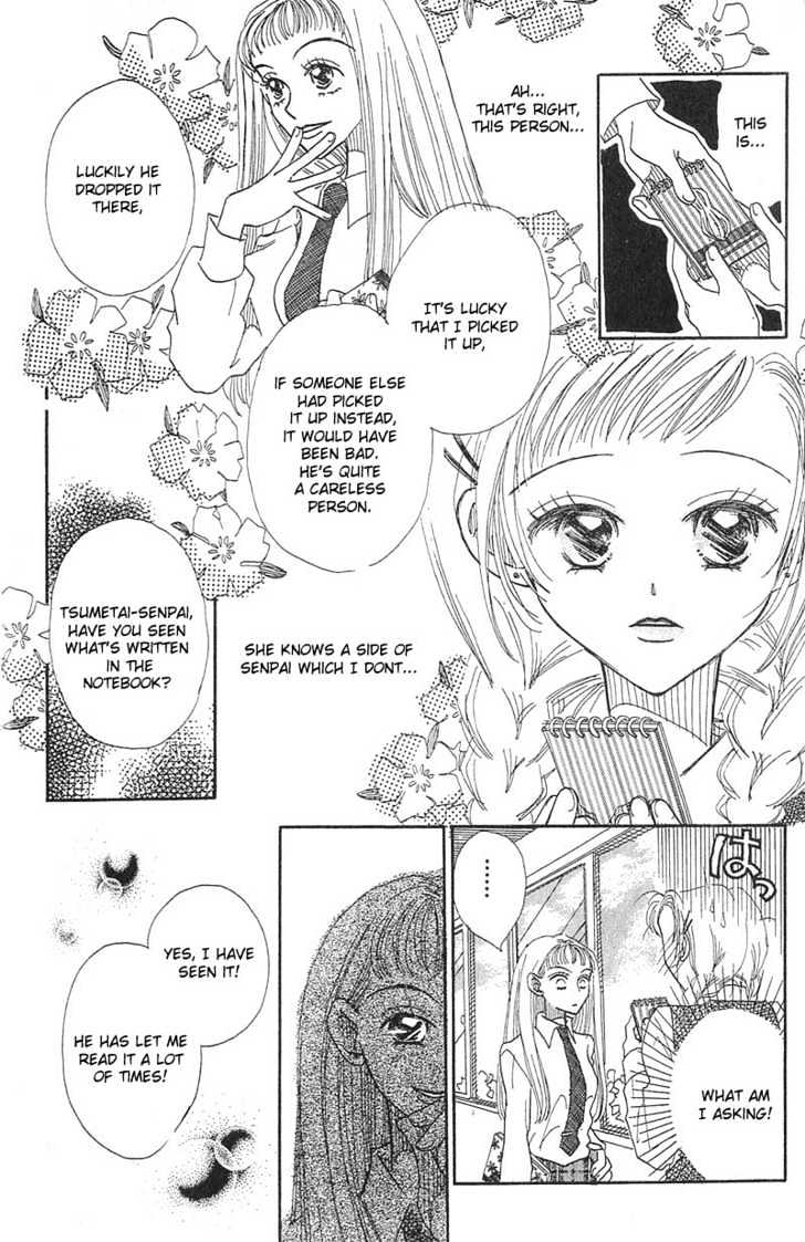 Aoi Spice - Vol.1 Chapter 5 : ? We Love!