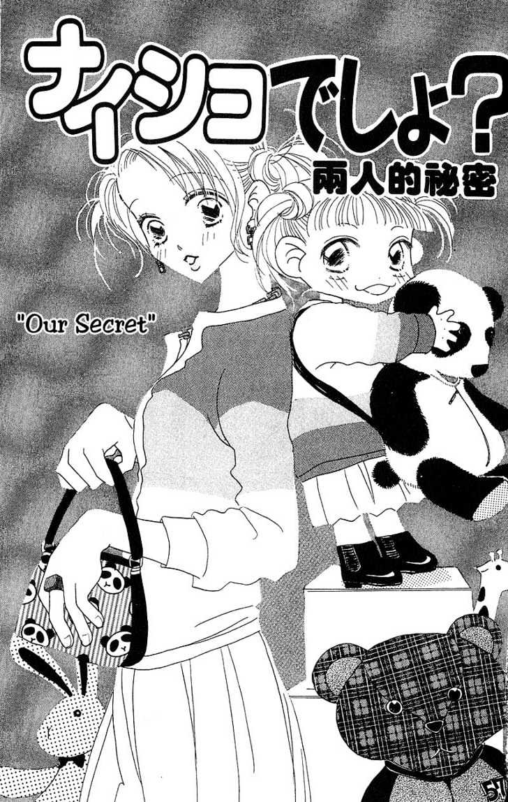 Aoi Spice - Vol.1 Chapter 3.1 : ? Our Secret