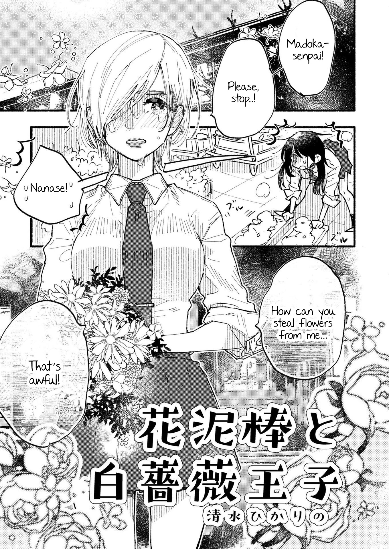 Himegoto ~The Adult Virgin And The Experienced High Schooler ~ - Chapter 3: The Flower Thief And The White Rose Prince