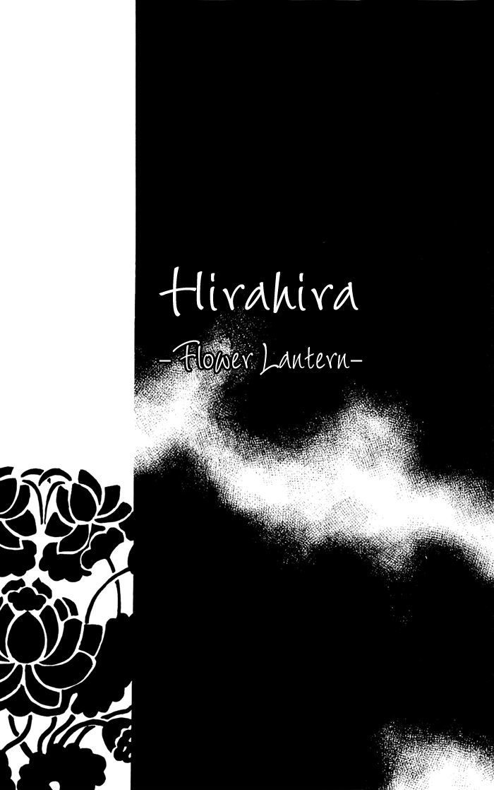 Sakura Hira Hira - Vol.1 Chapter 4 : Hira Hira -Flower Lantern-