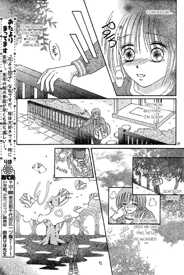 Sakura Hira Hira - Vol.1 Chapter 0