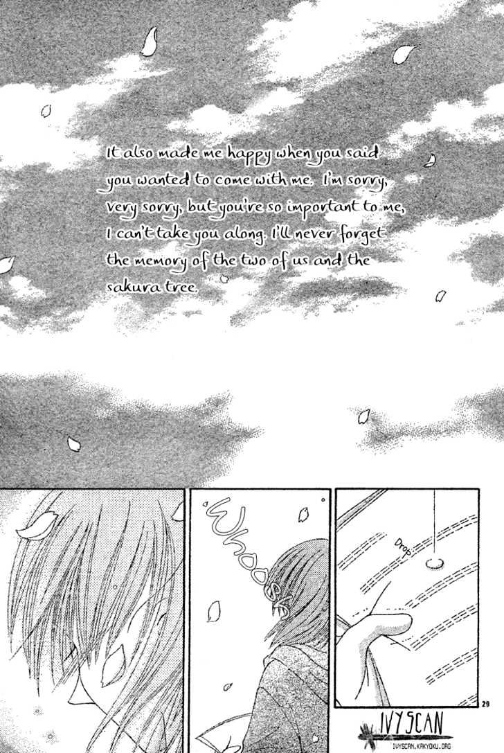 Sakura Hira Hira - Vol.1 Chapter 0