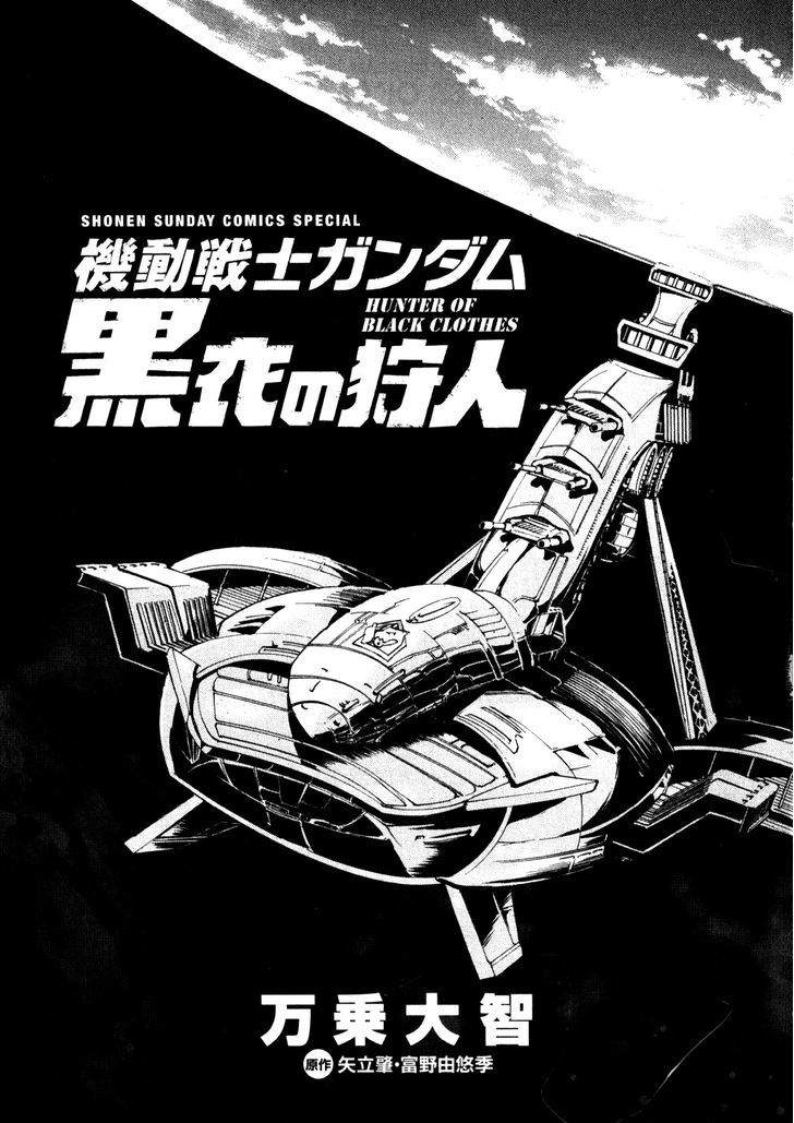 Kidou Sensei Gundam - Kokui No Kariudo - Vol.1 Chapter 1