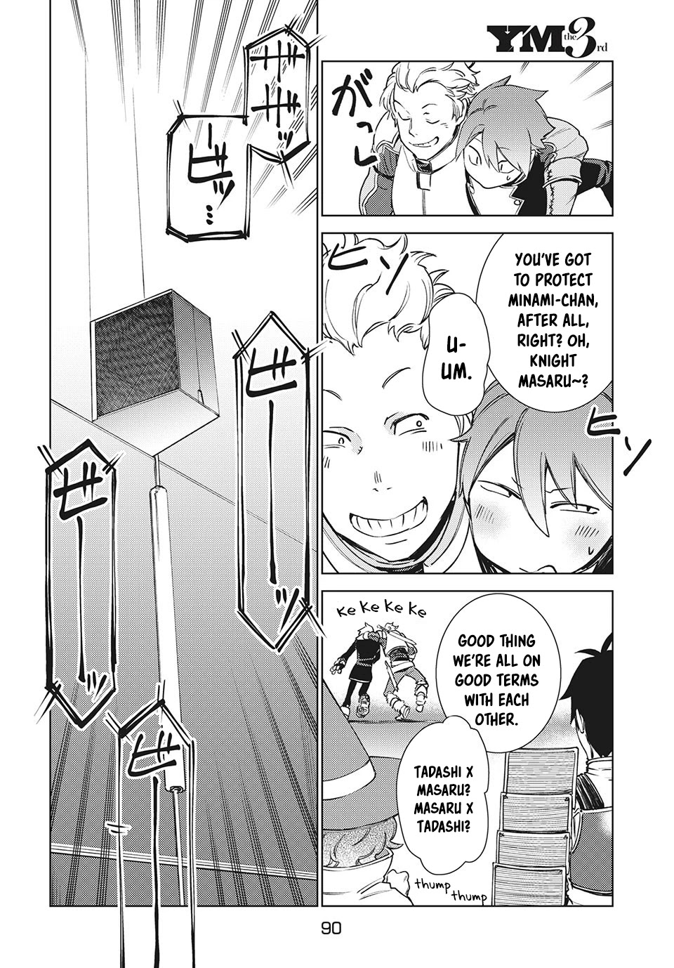 Starting A Business In Another World!? ~Former Corporate Slave Change Jobs And Advances In A Different World! Building A Labyrinth That Is Impenetrable By The Hero~ - Chapter 12.2