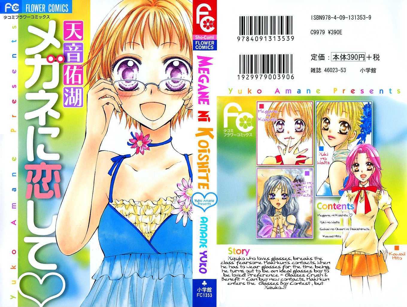 Megane Ni Koishite - Vol.1 Chapter 1 : Megane Ni Koishite