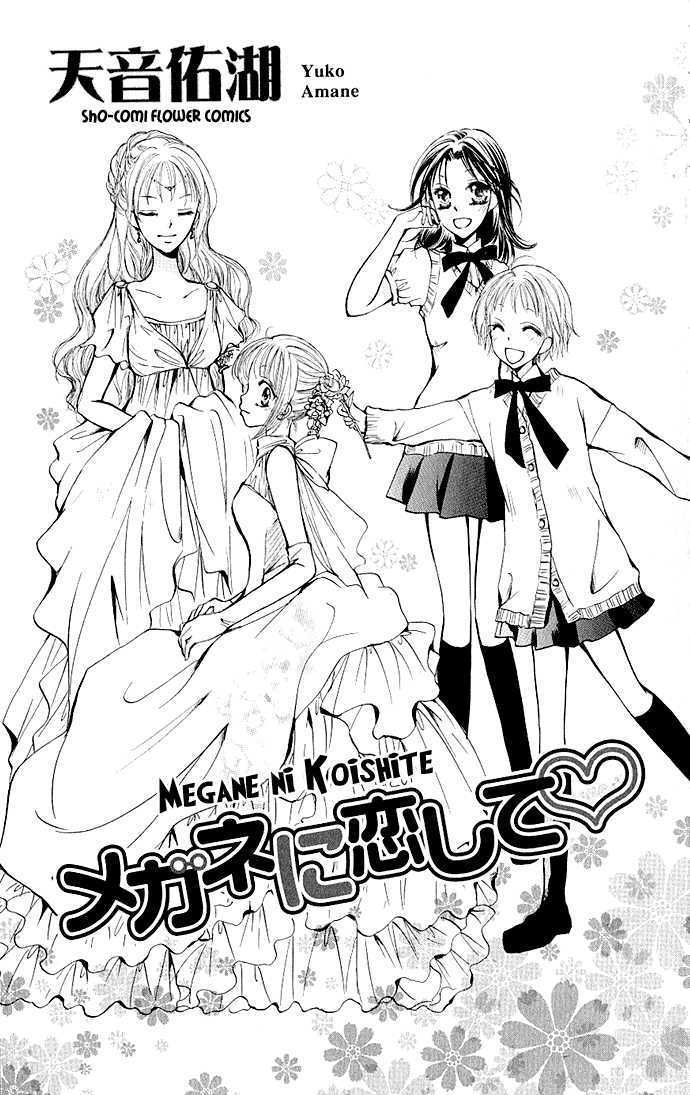 Megane Ni Koishite - Vol.1 Chapter 1 : Megane Ni Koishite