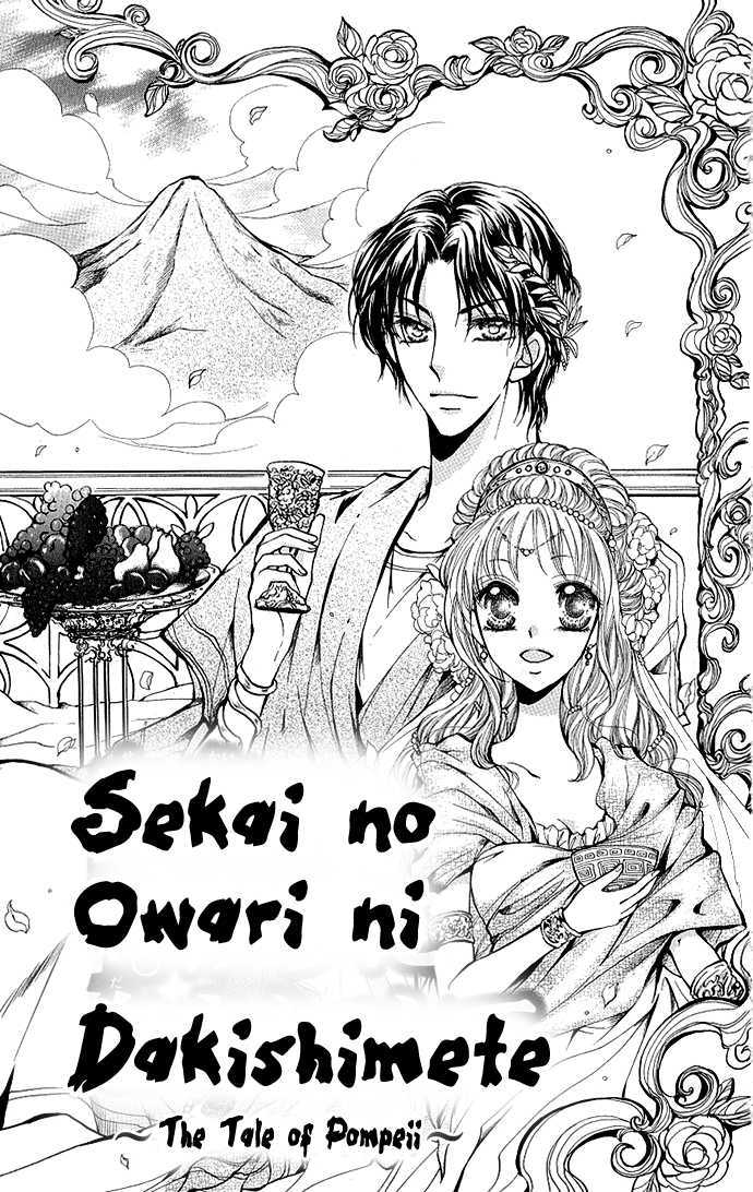 Megane Ni Koishite - Vol.1 Chapter 3 : Sekai No Owari Ni Daikishimete