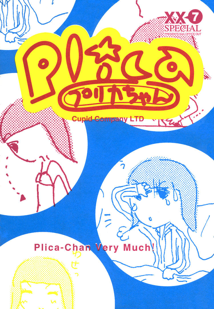 Plica - Chapter 6