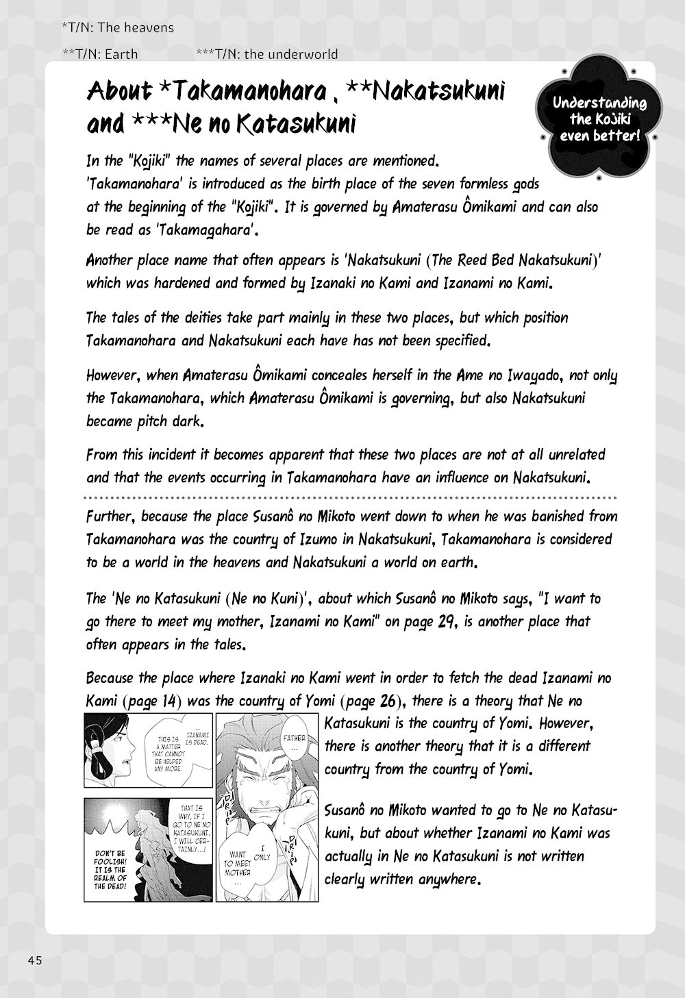 Manga De Yomu Kojiki - Chapter 2: The Cave Of The Sun God