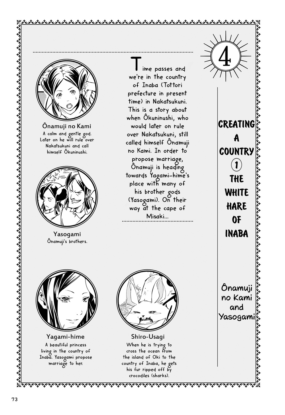 Manga De Yomu Kojiki - Chapter 4: Creating A Country 1 - The White Hare Of Inaba