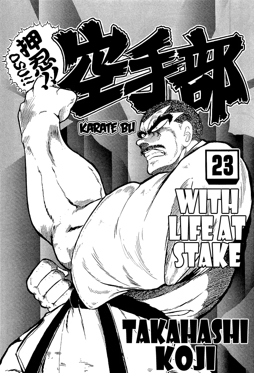 Osu!! Karatebu - Vol.23 Chapter 242: With Life At Stake