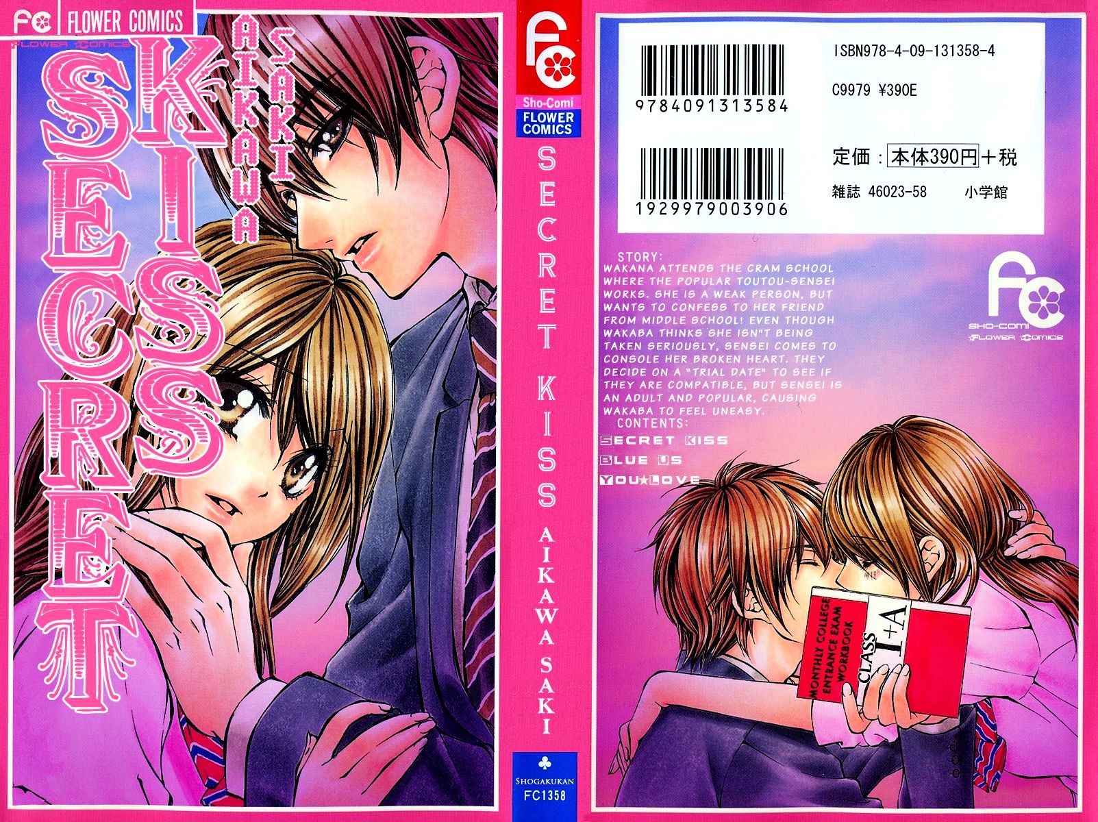 Secret Kiss - Vol.1 Chapter 1 : Secret Kiss (1)