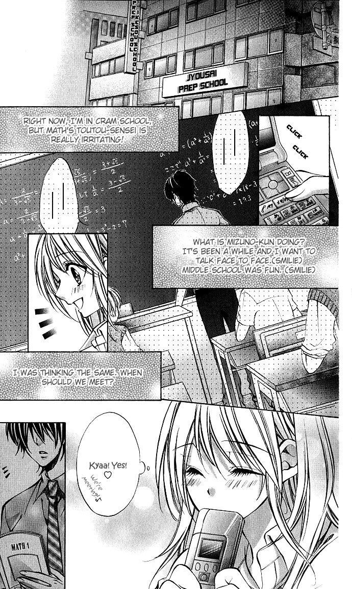 Secret Kiss - Vol.1 Chapter 1 : Secret Kiss (1)