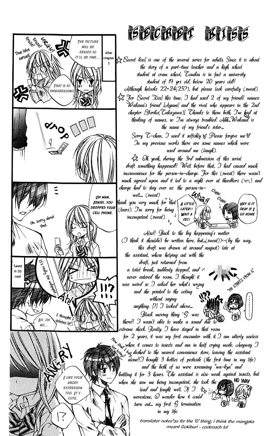 Secret Kiss - Vol.1 Chapter 1 : Secret Kiss (1)