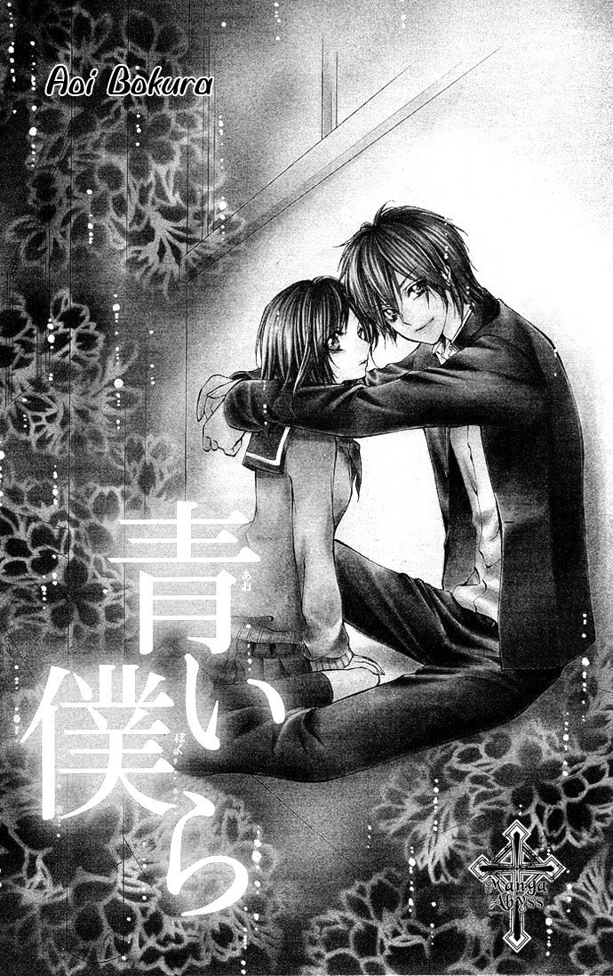 Secret Kiss - Vol.1 Chapter 4 : Aoi Bokura