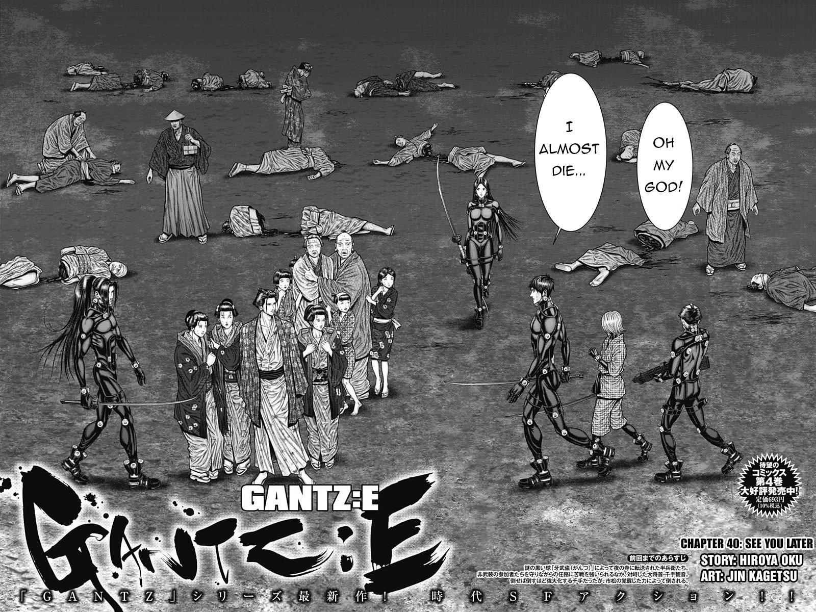 Gantz:e - Chapter 40: See You Later