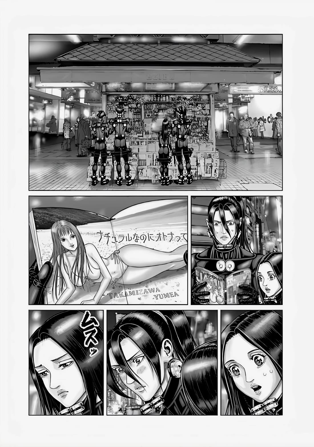 Gantz:e - Chapter 70: What Is That?