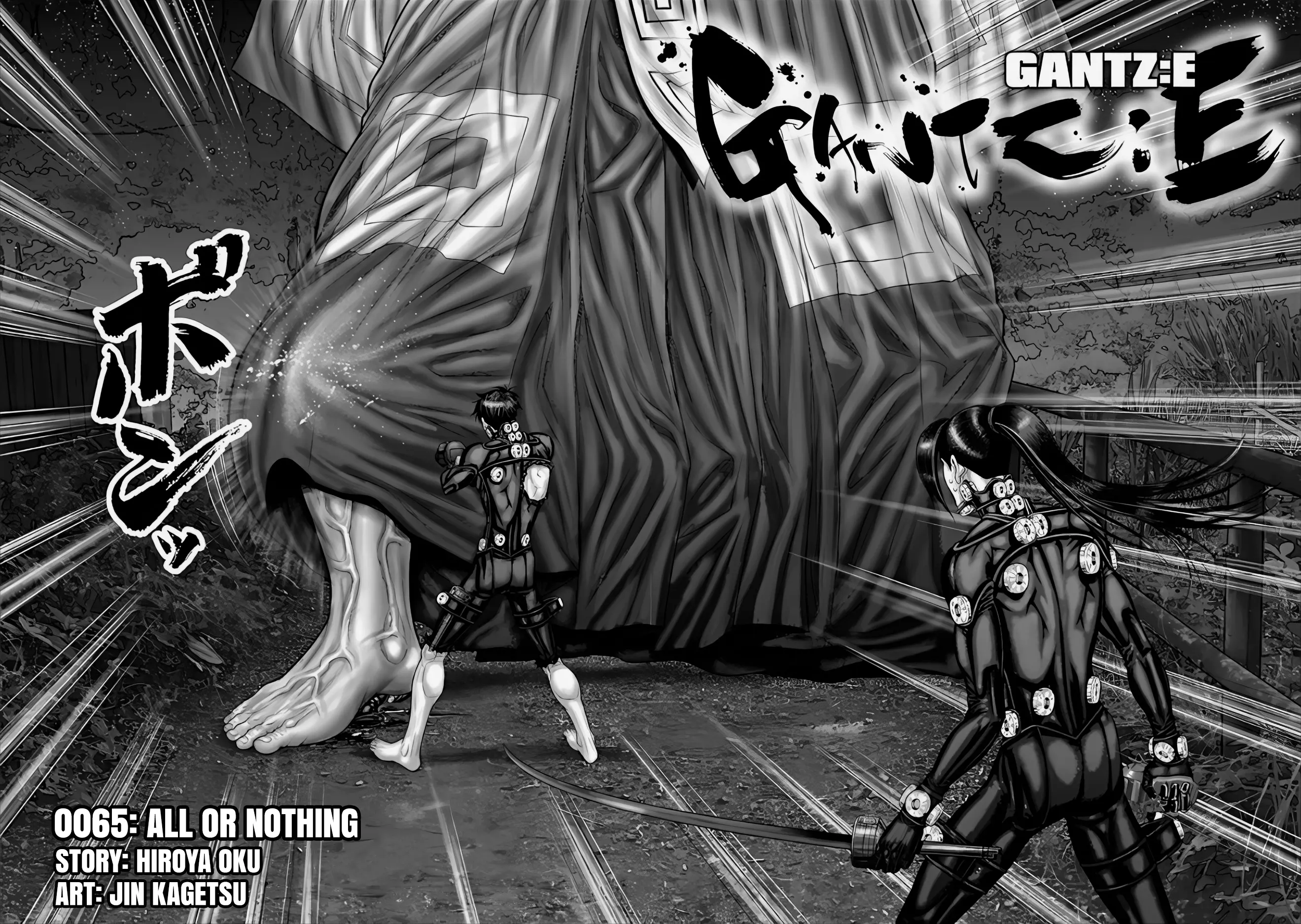 Gantz:e - Chapter 65: All Or Nothing