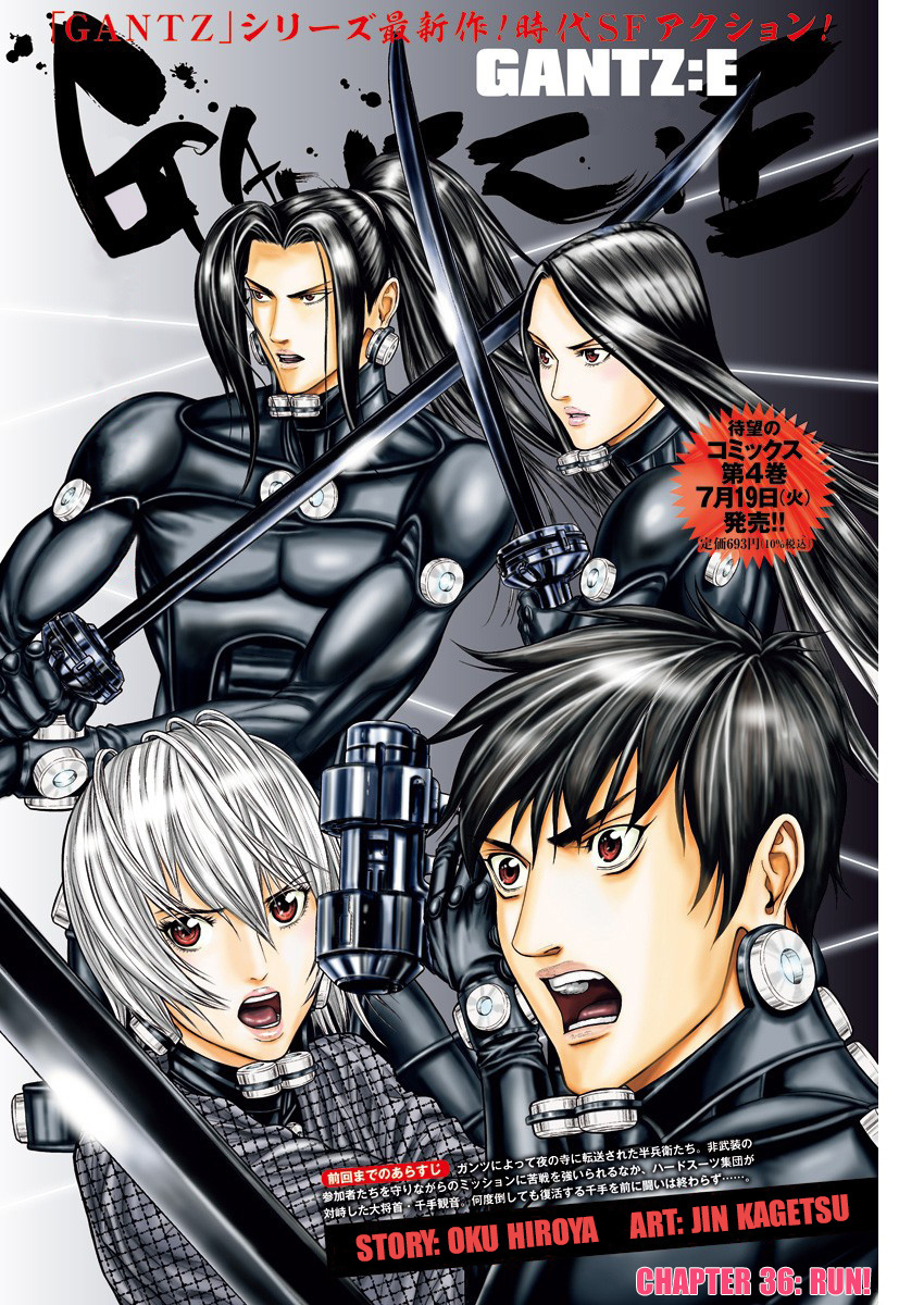 Gantz:e - Chapter 36: Run!