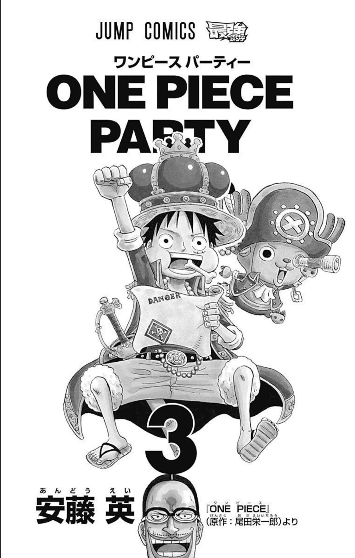 One Piece Party - Vol.3 Chapter 11: The Little Demon Nami