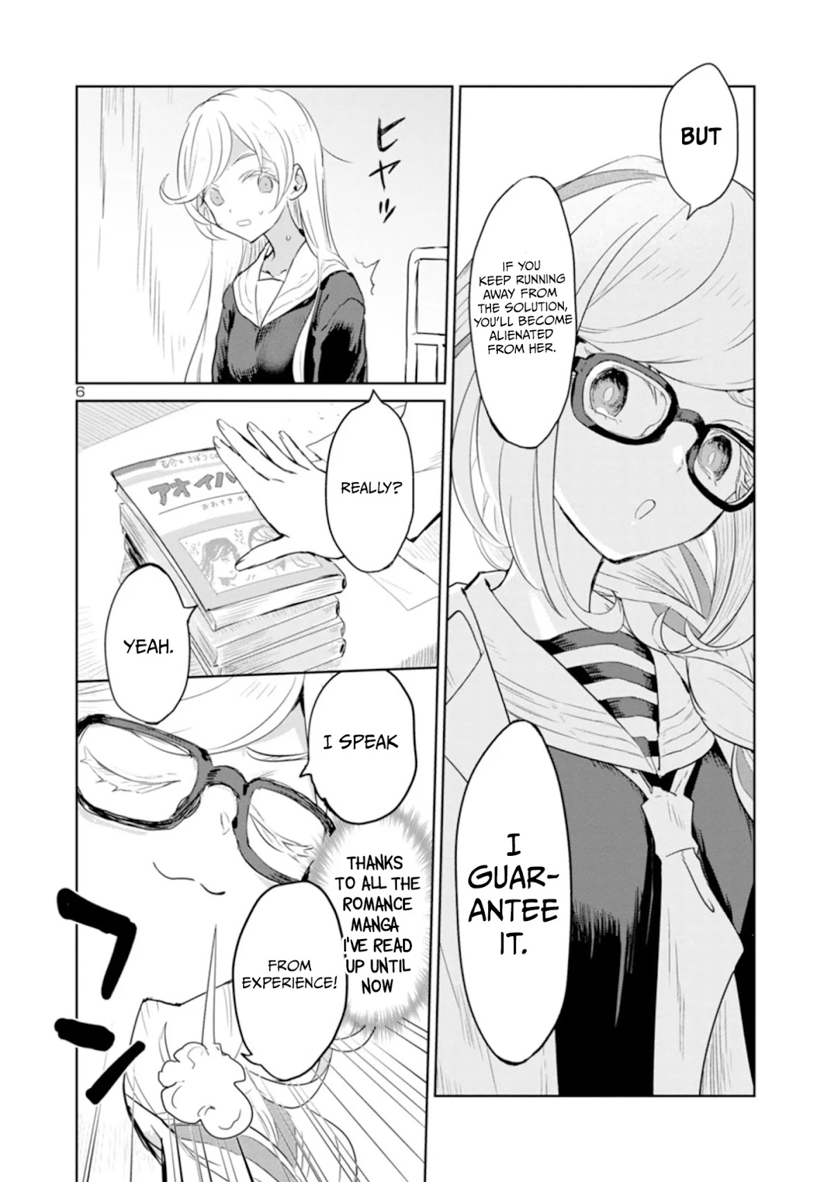 Ohime-Sama No Ohime-Sama - Chapter 14: Antinomy