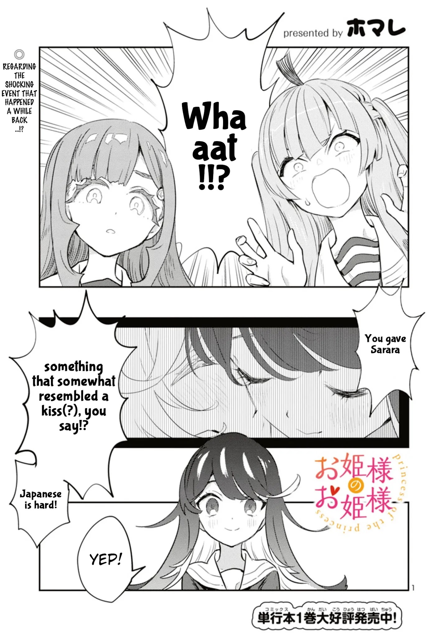 Ohime-Sama No Ohime-Sama - Chapter 17: The Minamiyama Loop Line Of Good Will