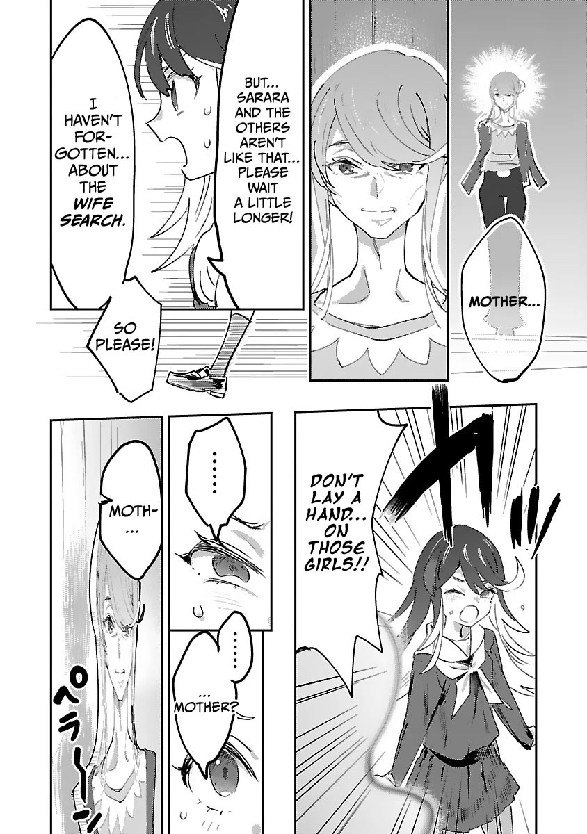 Ohime-Sama No Ohime-Sama - Chapter 21: ...'S Mother