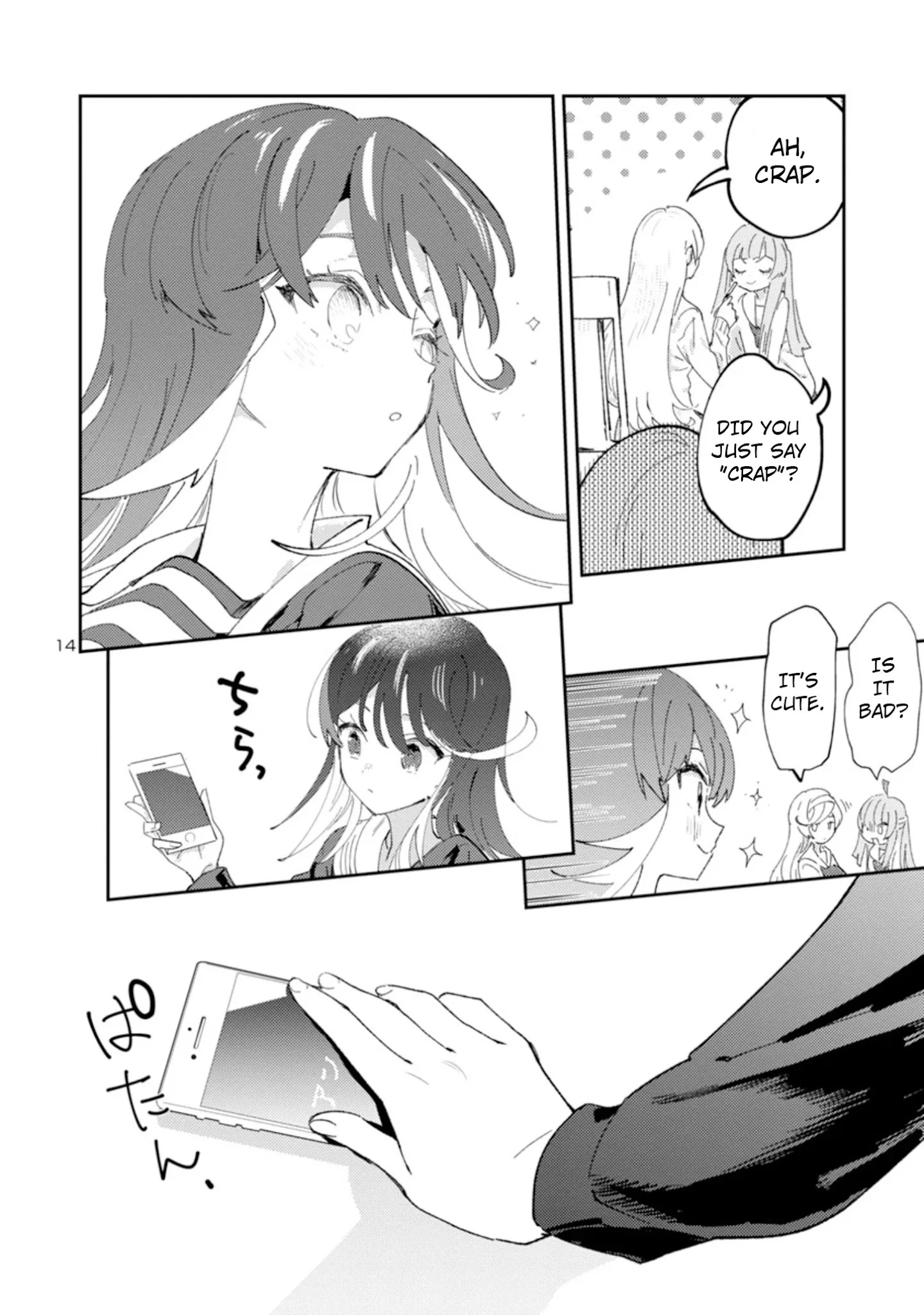 Ohime-Sama No Ohime-Sama - Chapter 18: My Worm Game