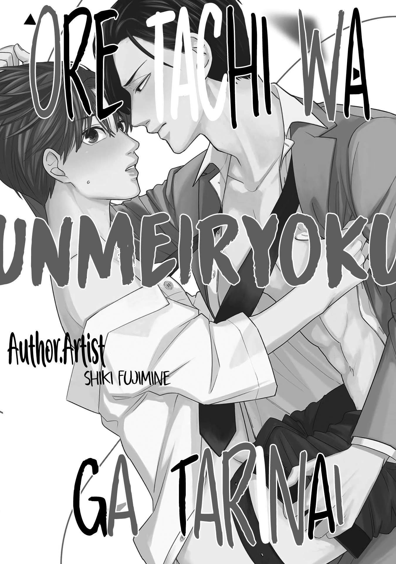 Ore-Tachi Wa Unmeiryoku Ga Tarinai - Vol.1 Chapter 1